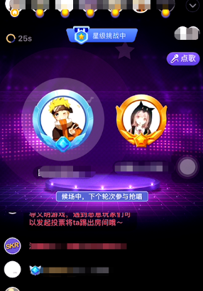 撕歌安卓版