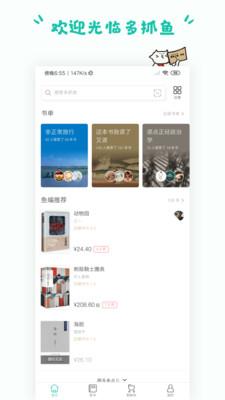 多抓鱼app官方手机版