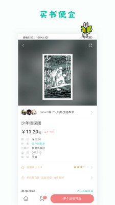 多抓鱼app官方手机版