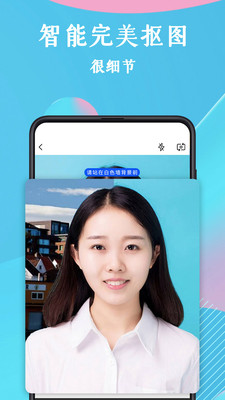 全能证件照app免费最新版