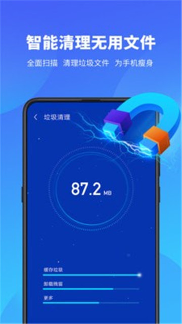 雨燕安全大师APP版