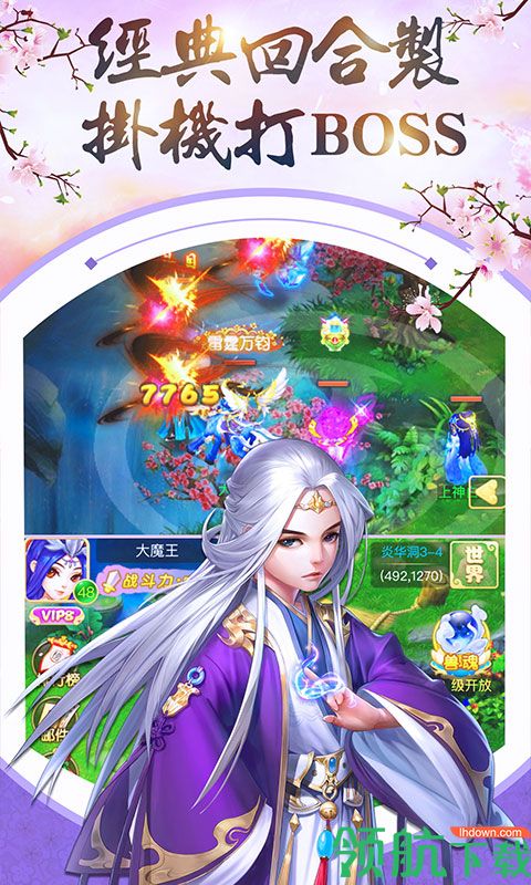 三生三世十里桃花星耀版
