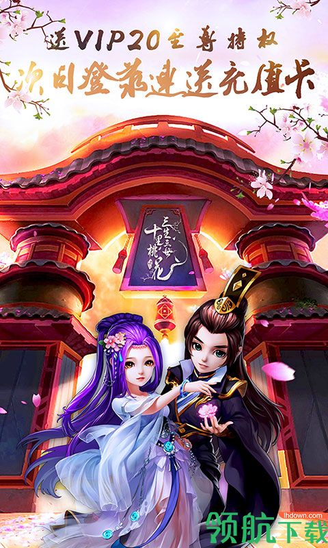 三生三世十里桃花星耀版