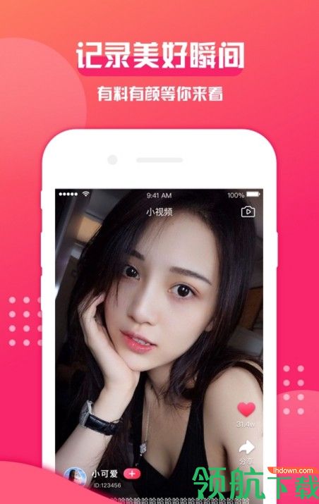 西瓜语音APP手机版