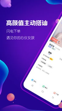 淘淘陪玩APP版