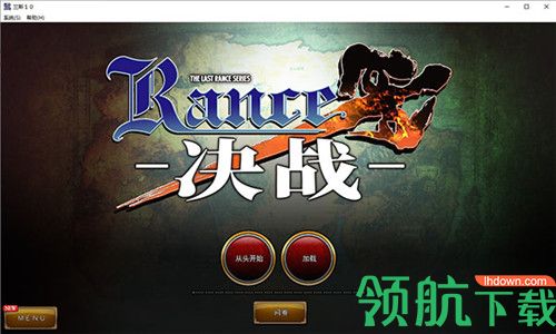 兰斯10修改器绿色版