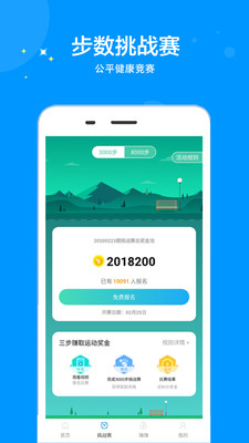 步步走app手机红包版