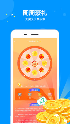 步步走app手机红包版