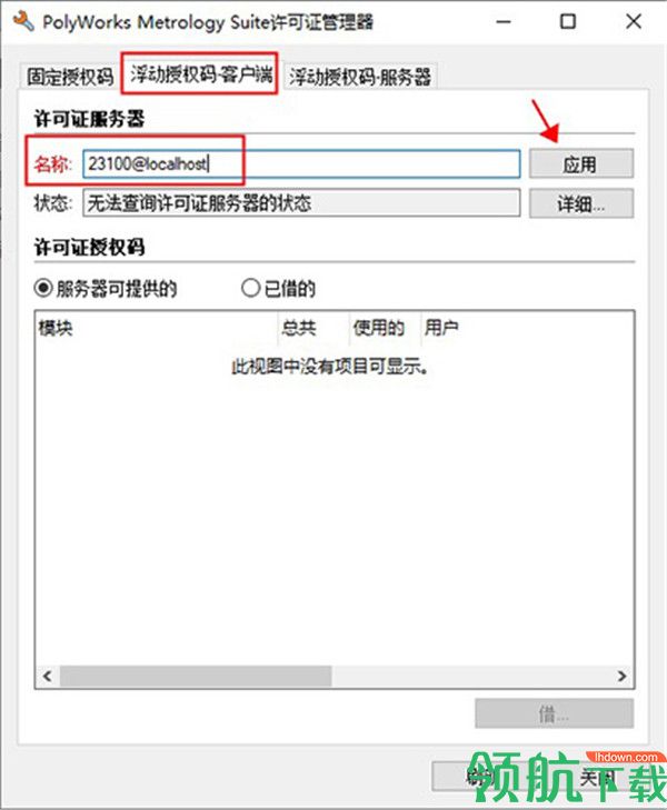 PolyWorksMetrologySuite2020IR2中文破解版