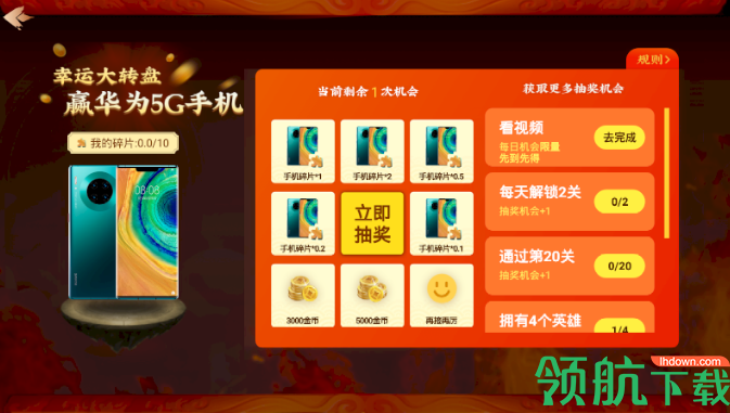 射手大作战抽手机下载