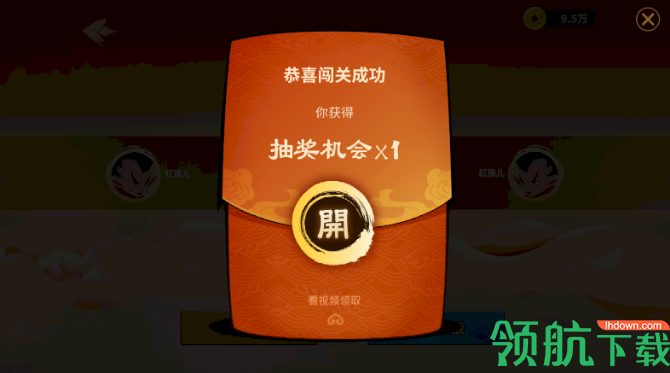射手大作战抽手机下载