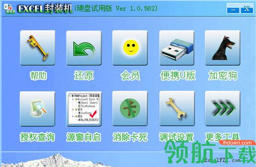 EXCEL封装机软件