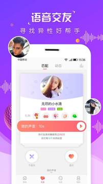 虚拟恋人APP版