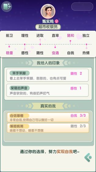 恋爱对对碰游戏下载