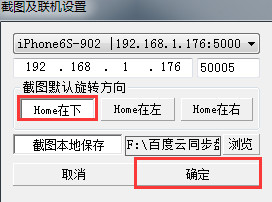 触动精灵取点抓色器