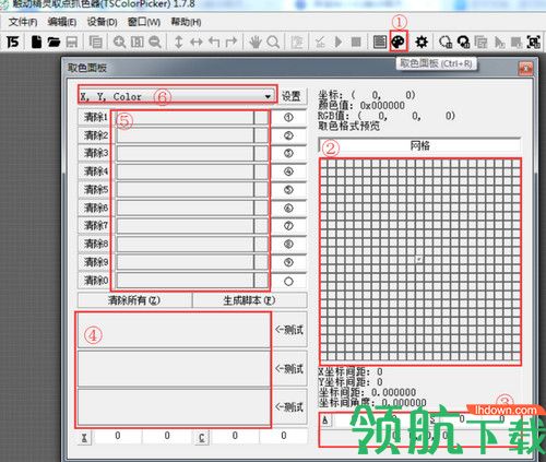 触动精灵取点抓色器