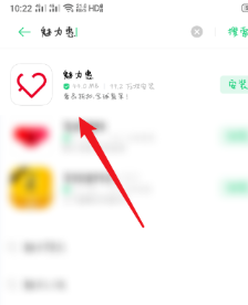 魅力惠APP最新版