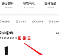 魅力惠APP最新版