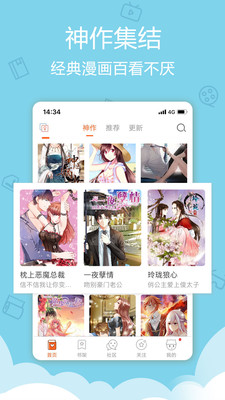 爱漫岛app免费福利版
