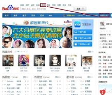 百度随心听安卓版