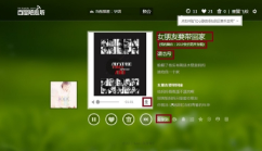 百度随心听安卓版