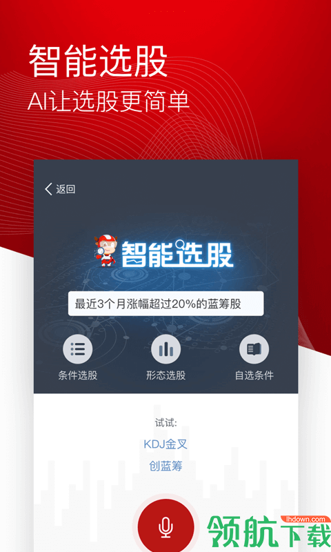 智远一户通APP