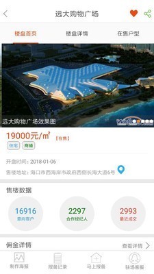房盟网APP版