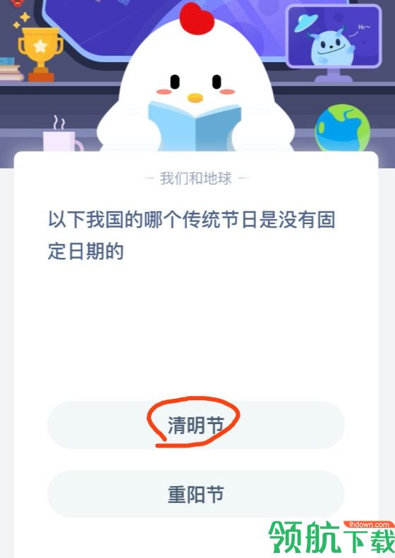 以下我国哪个传统节日没有固定日期 2020蚂蚁庄园7.10日答案