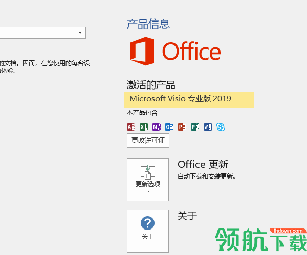 visiopro2019中文绿色破解版