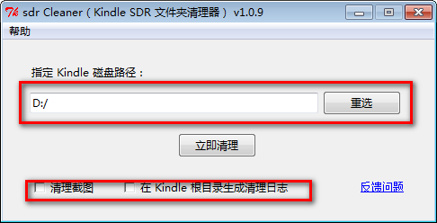 sdr Cleaner文件清理工具绿色版