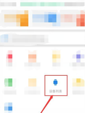安全守护2儿童手表官方版