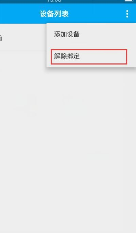 安全守护2儿童手表官方版
