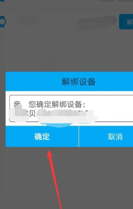 安全守护2儿童手表官方版