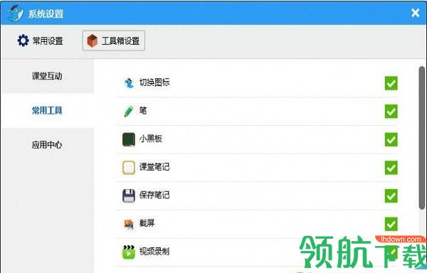 乐望教学助手辅助工具官方版