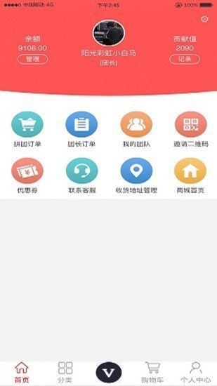 未店APP版