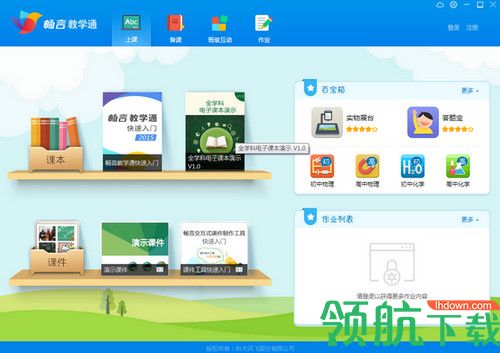甘肃教学通教师版