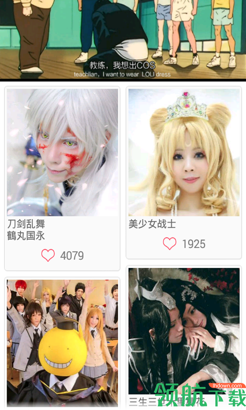 动漫精选APP版