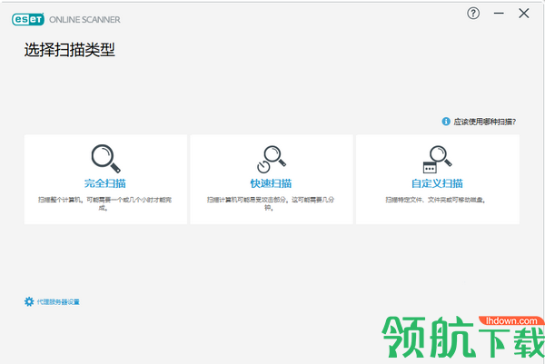 ESET Online Scanner(在线杀毒软件)官方版
