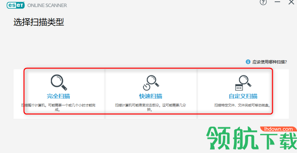 ESET Online Scanner(在线杀毒软件)官方版