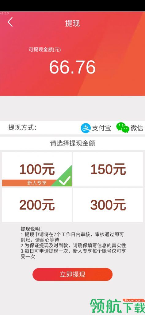 一起来连线红包版正版下载