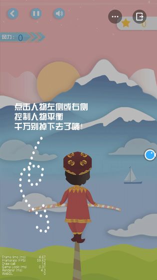 高空钢丝挑战小游戏