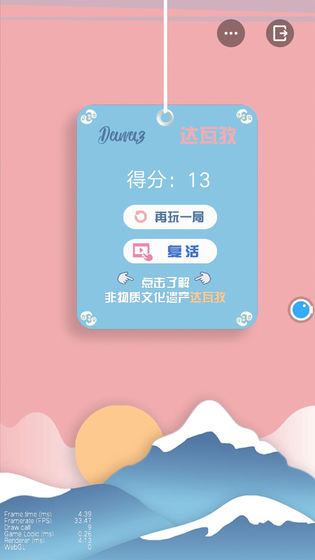 高空钢丝挑战小游戏