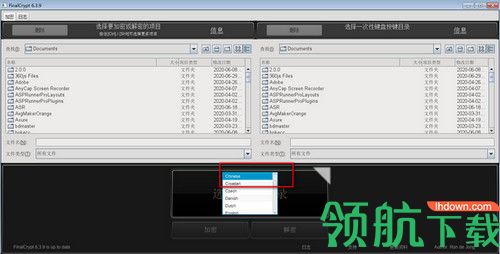 FinalCrypt中文版