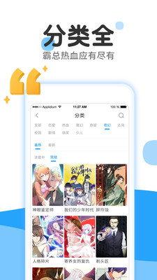 大动脉漫画app免费手机版