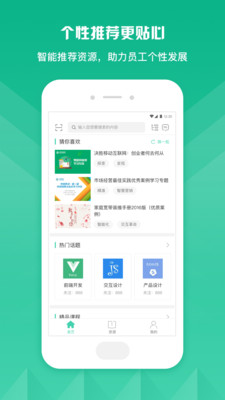 知学云9APP版