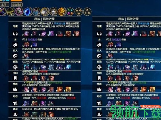 TFT-Overlay云顶之弈桌面工具官方版