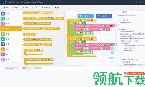 uKit Explore中文版