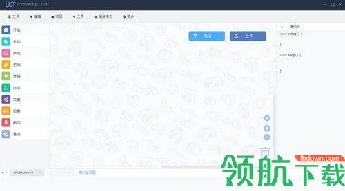 uKit Explore中文版