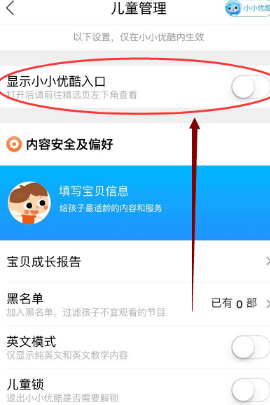 小小优酷APP2025最新版
