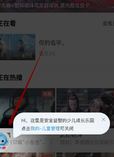 小小优酷APP2025最新版